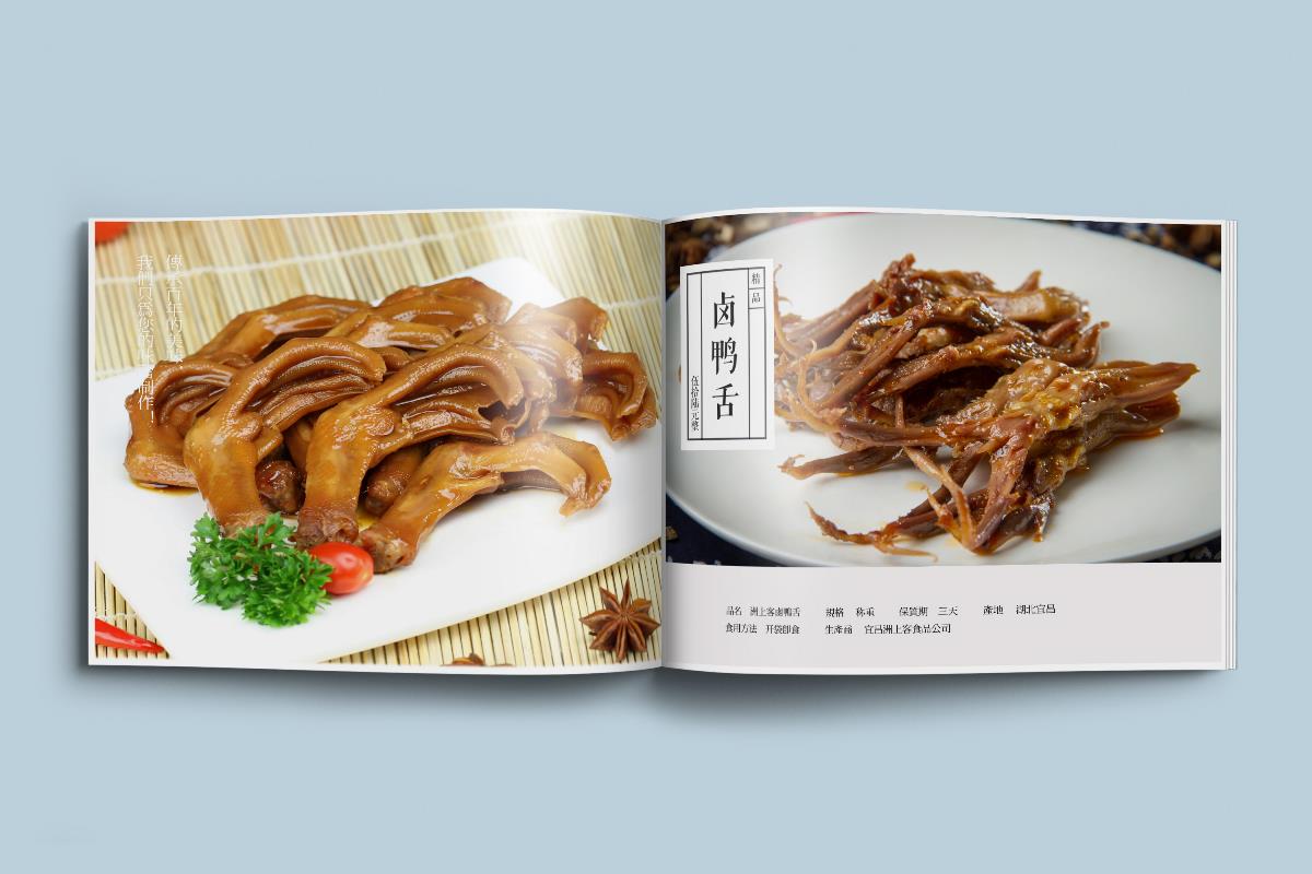 產品畫冊