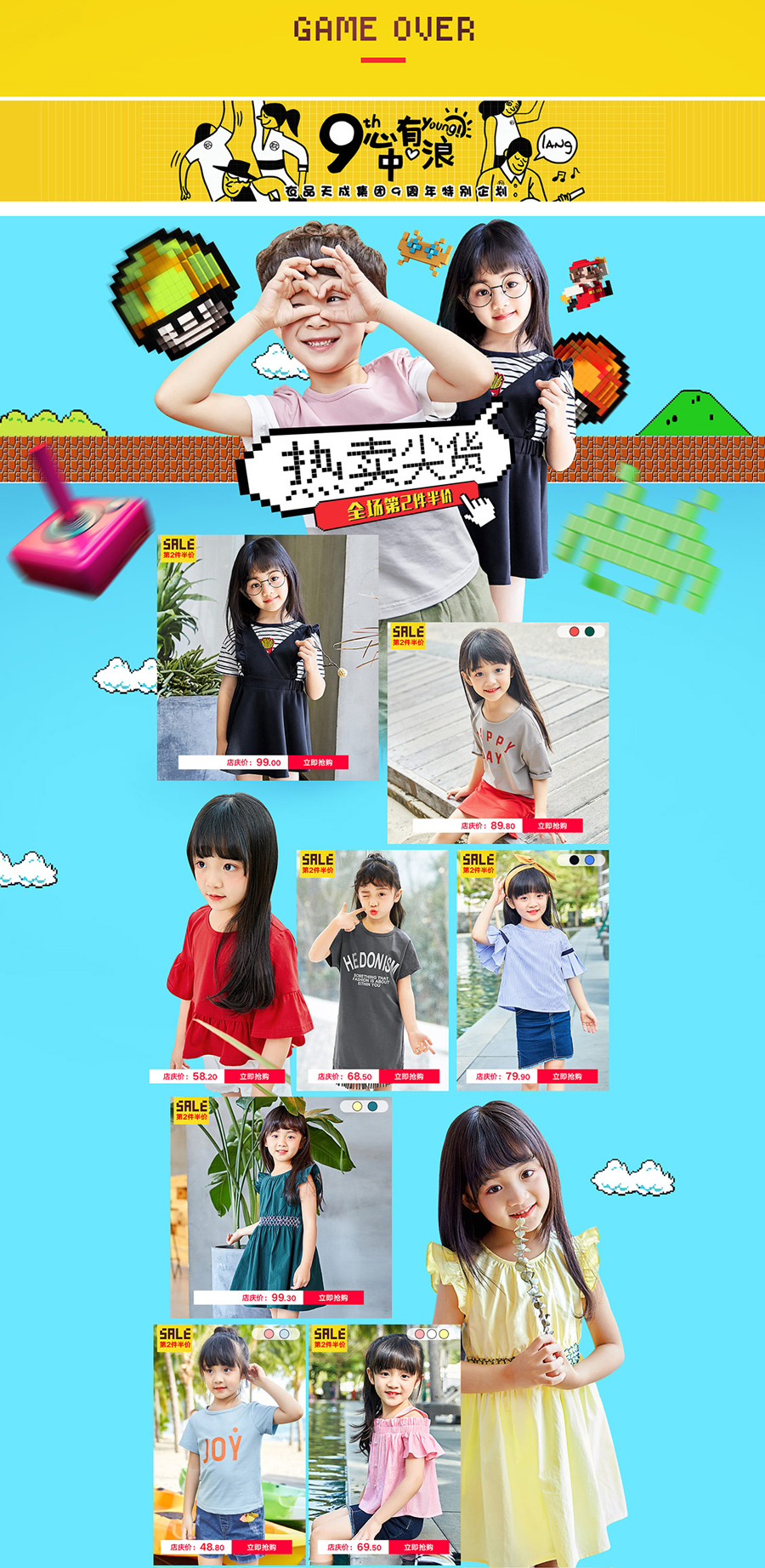 衣品天成童裝服飾周年慶專(zhuān)題頁(yè)面設(shè)計(jì)_衣品天成童裝服飾周年慶專(zhuān)題頁(yè)面設(shè)計(jì)案例